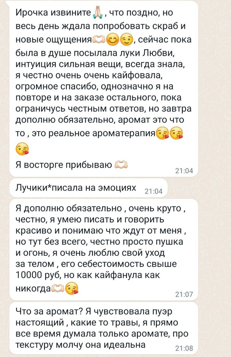 Себестоимость моего ухода за телом свыше 10 000 ₽, но как кайфанула — как никогда