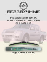 Щетки стеклоочистителя HUOYE Y8 550/525 мм на Dadi Bliss | Hook/J-Hook
