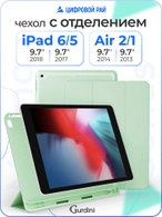 Чехол книжка для iPad 5/6 (9,7") / Air 1/2 (9,7") Gurdini Milano Series Pistacho