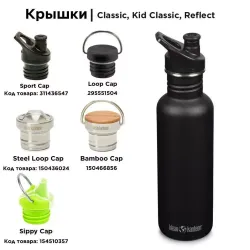 Бутылка Klean Kanteen Classic Sport 27oz (800 мл) Pastel Turquoise