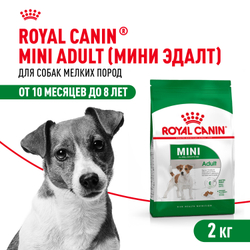Royal Canin Mini Adult Корм сухой для взрослых собак мелких размеров от 10 месяцев - 2 кг