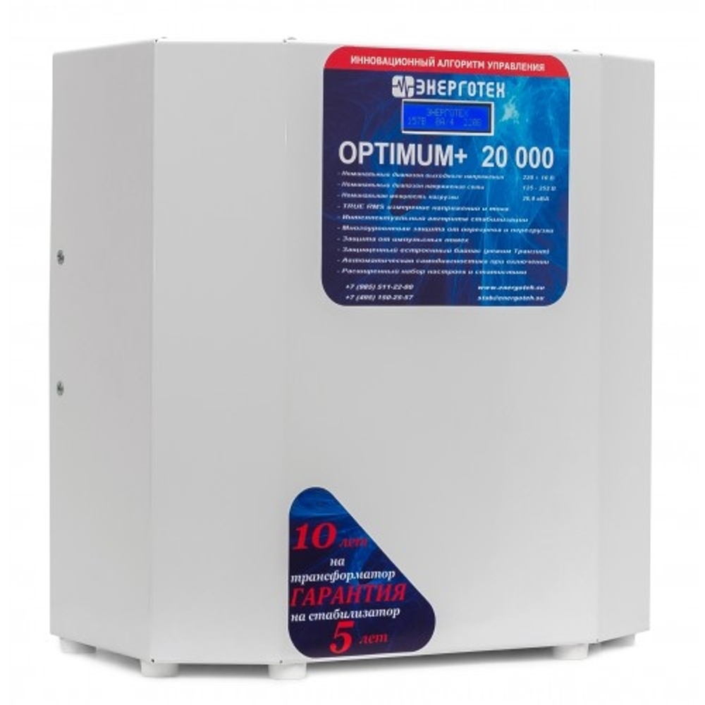 Стабилизатор Энерготех OPTIMUM+ Exclusive 20000