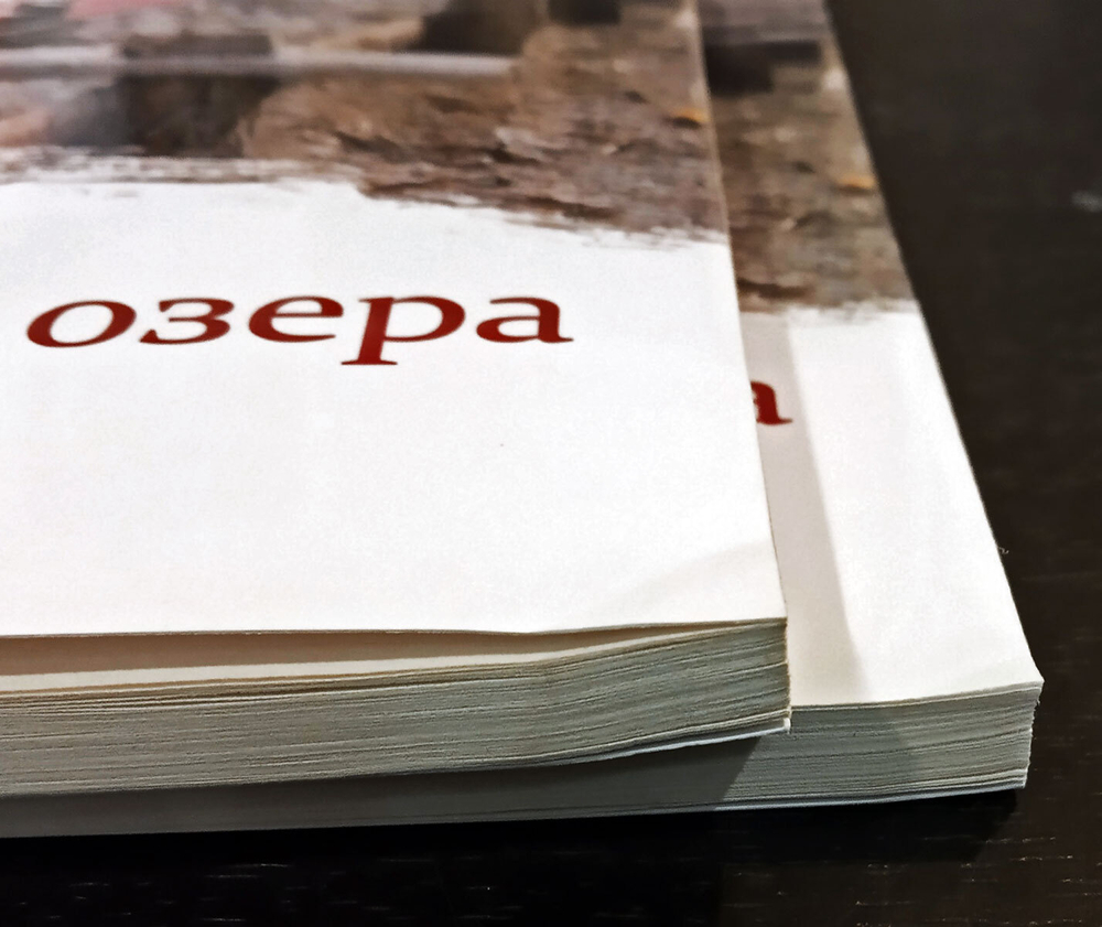 Легенды Сакского озера (у)