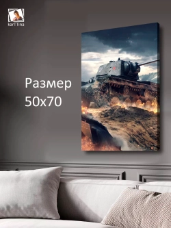 Интерьерная картина "Танк КВ-1", 50х70см 1шт.