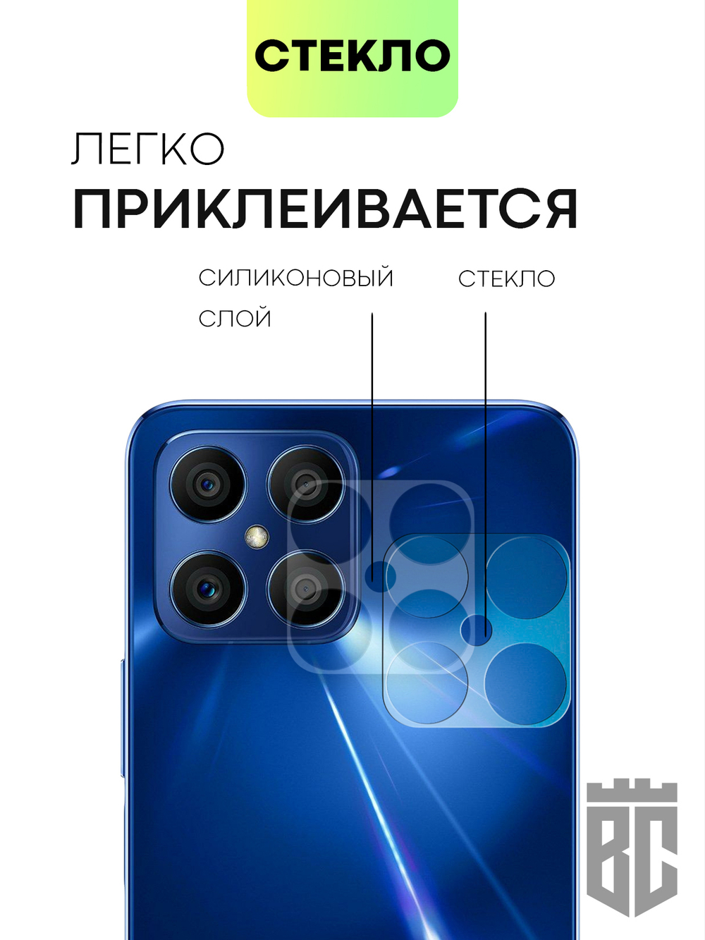 Стекло на камеру BROSCORP для Honor X8 оптом (арт. HW-HX8-CLEAR-CAM-GLASS)