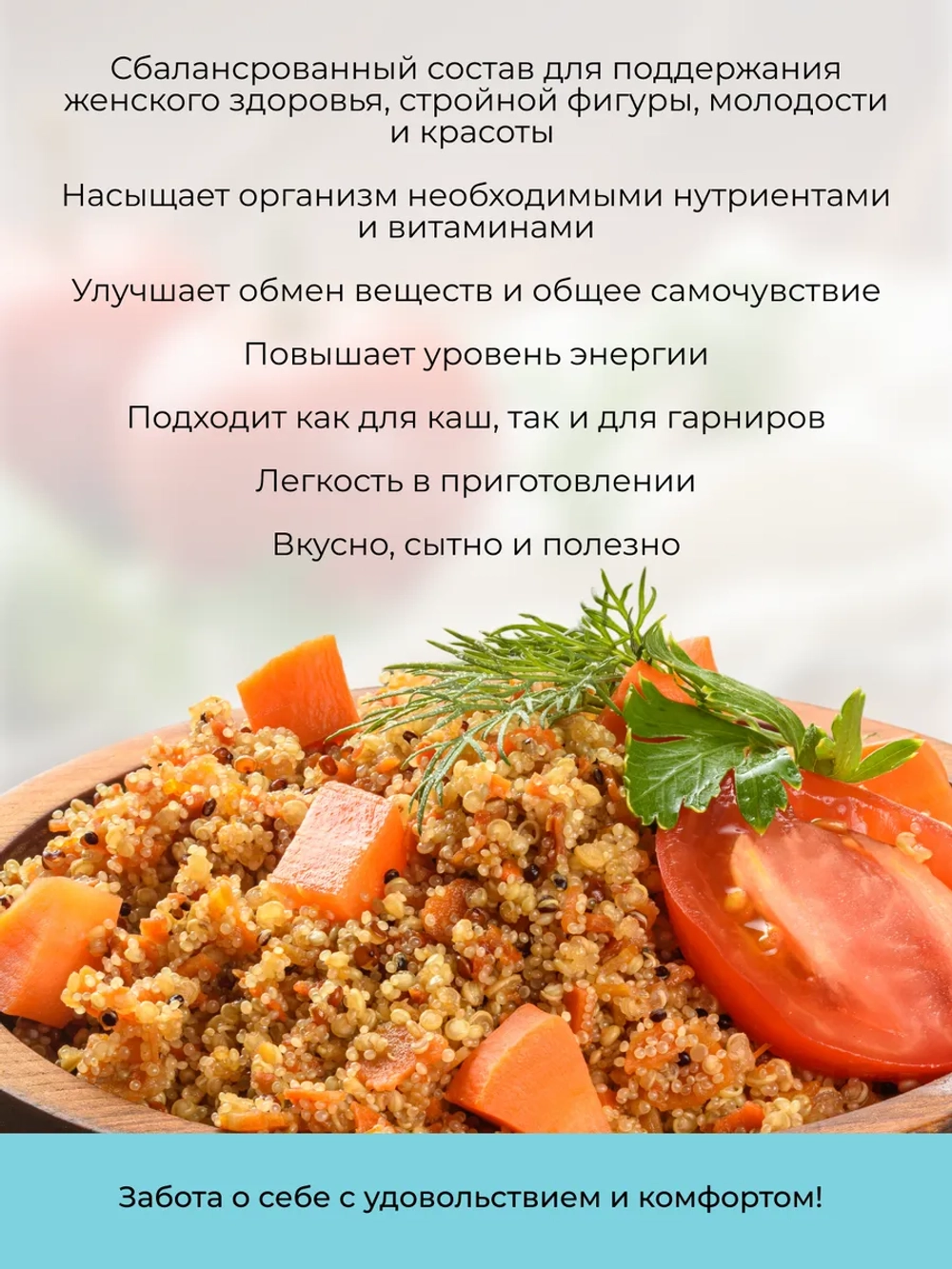 Набор Клетчатка и каша "Стройность и молодость"