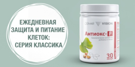 Линия продуктов Classic Hit
