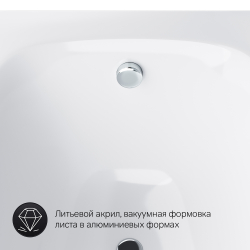 Акриловая ванна AM.PM Sensation (АМ.ПМ Сенсейшн) 170x75, W30A-170-075W-A