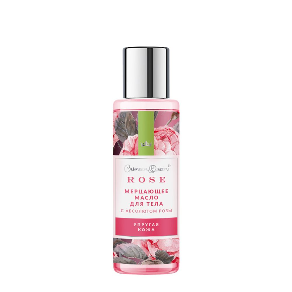 ROSE Мерцающее масло для тела "Упругая кожа" с абсолютом розы