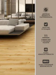 SPC ламинат I-Floors Basic - Дуб Золотой (4.2 мм 2.06)