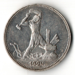 50 копеек СССР 1924 год ПЛ. советский полтинник.