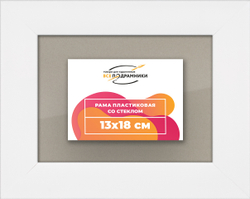 Рамка 13x18 для постера и фотографий
