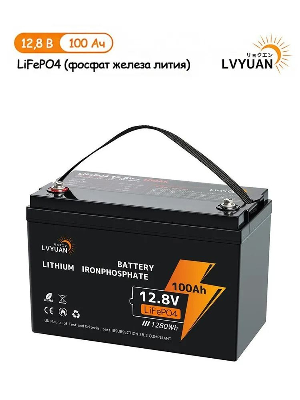 Аккумулятор Lifepo4 LVYUAN12.8 V 100Ah (12V 100A)