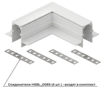Соединитель угловой L-образный для треков встраиваемых Hesby Lighting ElDeko HSBL_0291