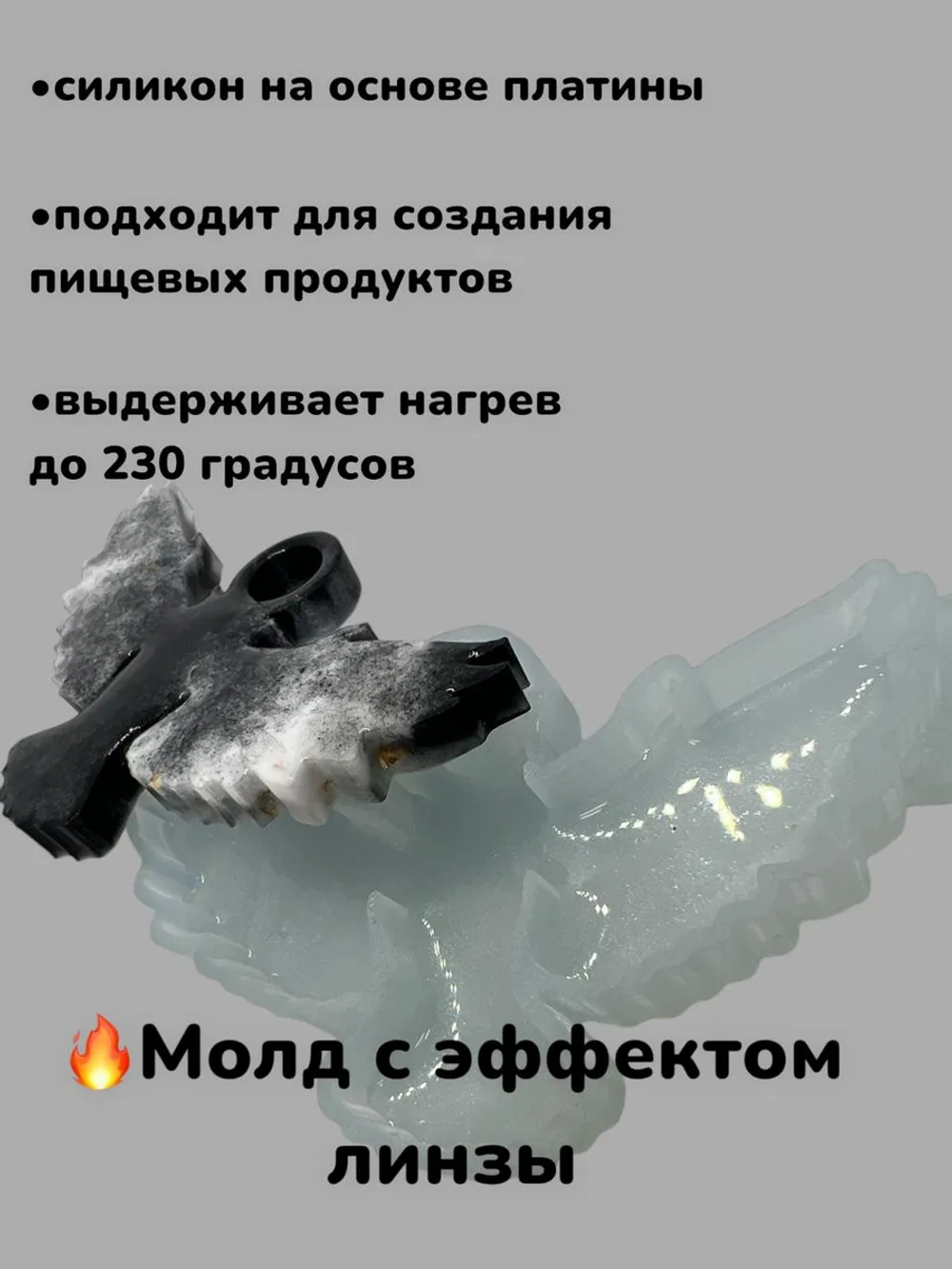 Силиконовая форма молд Сова