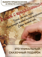 Cвиток с предсказаниями в тубе скретч постер