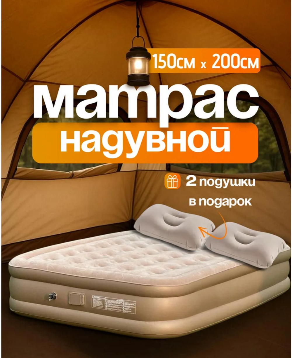 Надувной матрас со встроенным насосом