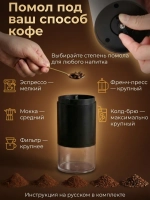 Кофемолка электрическая жерновая портативная мощная для кофе
