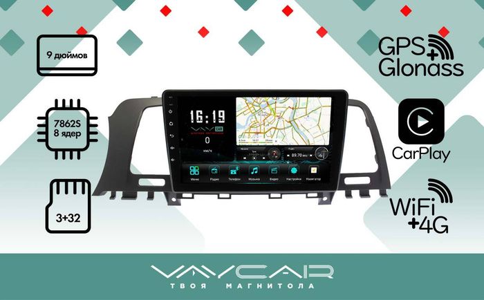 Магнитола для Nissan Murano Z51 2008-2015 - Vaycar VA51-1223 на Android 13, Быстрая, 4G SIM-слот