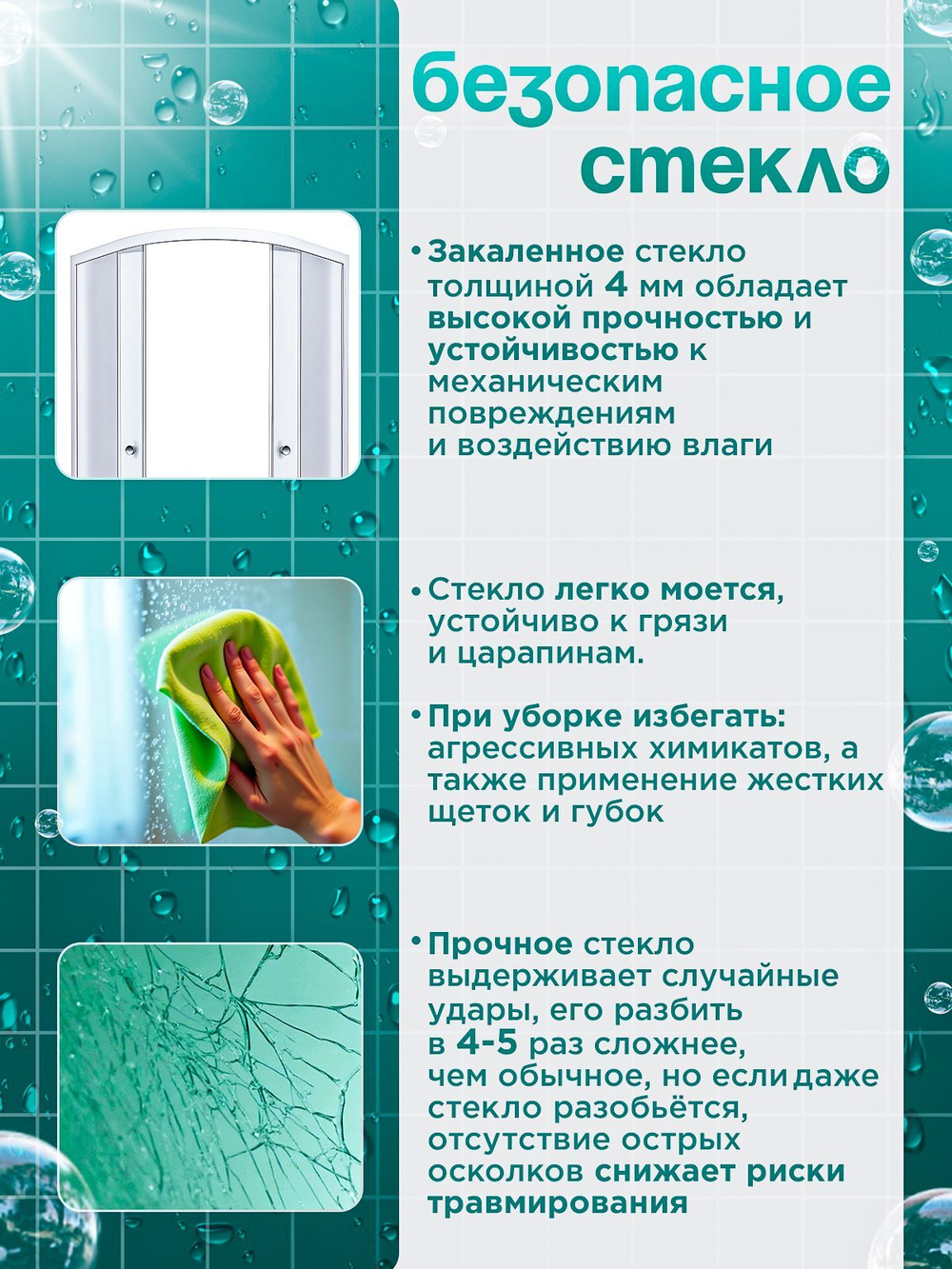Душевое ограждение DIONRIA (90х90) стекло матовое вельвет, без поддона