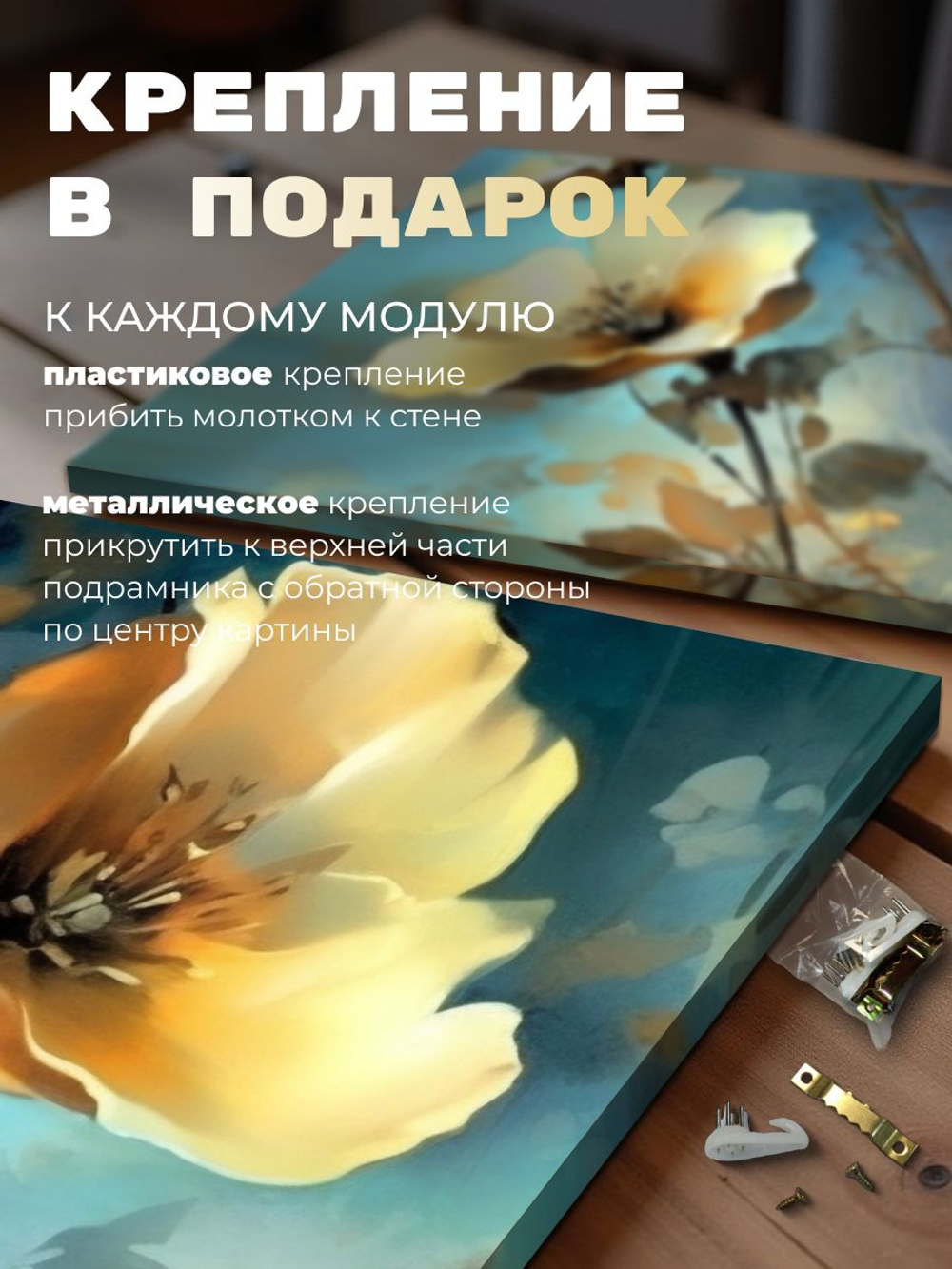 Картина модульная Акварельные живописные цветы 50х70*3 шт.