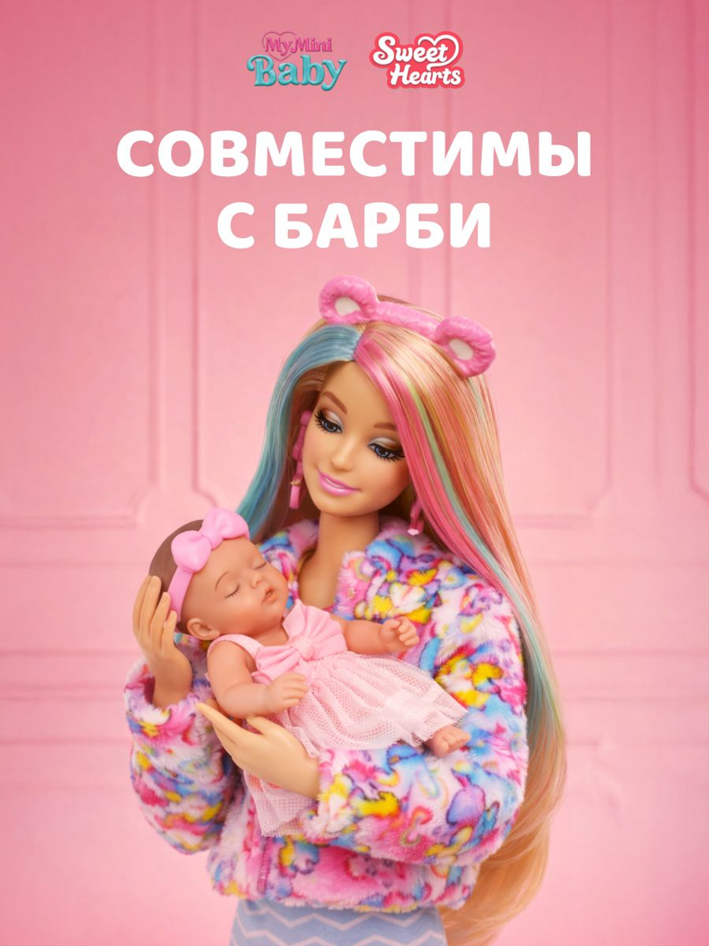 Кукла My Mini Baby пупсы Sweet Hearts