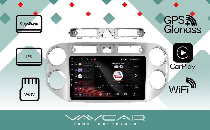 Магнитола для Volkswagen Tiguan 2007-2016 (рамка белая) - Vaycar VA81-0489 на Android 13, 4G SIM-слот