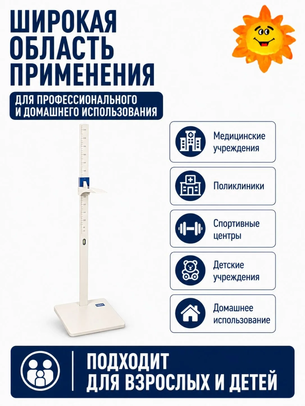 Ростомер Твес РП  Эконом м.5792