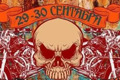 Закрытие мотосезона Hundred MC 2017