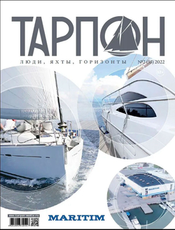 журнал "Тарпон" №2(35) 2022