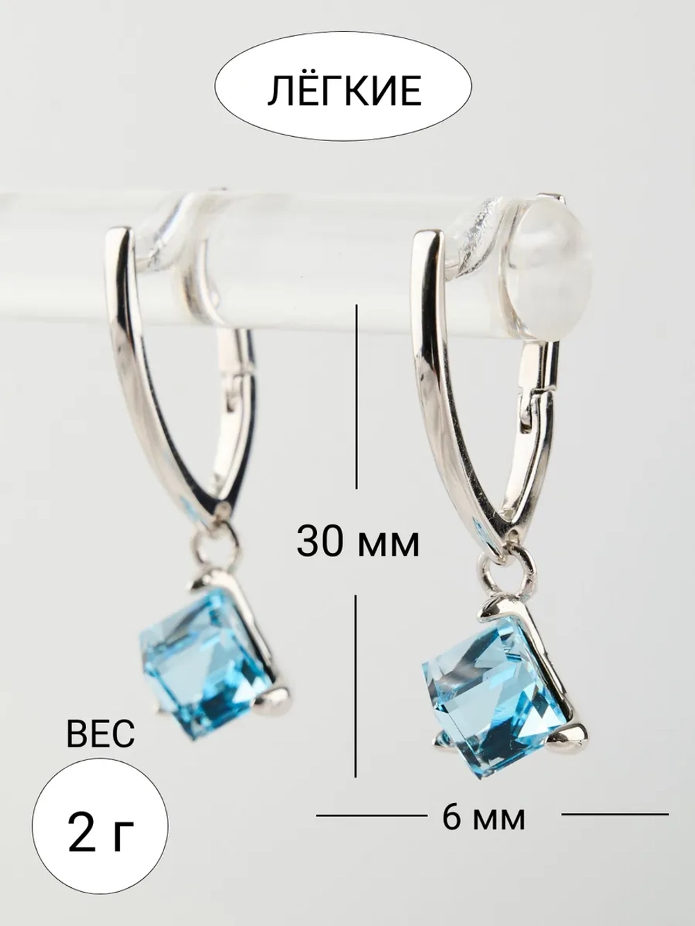 Серьги-подвески Миражи с голубым кубиком Swarovski
