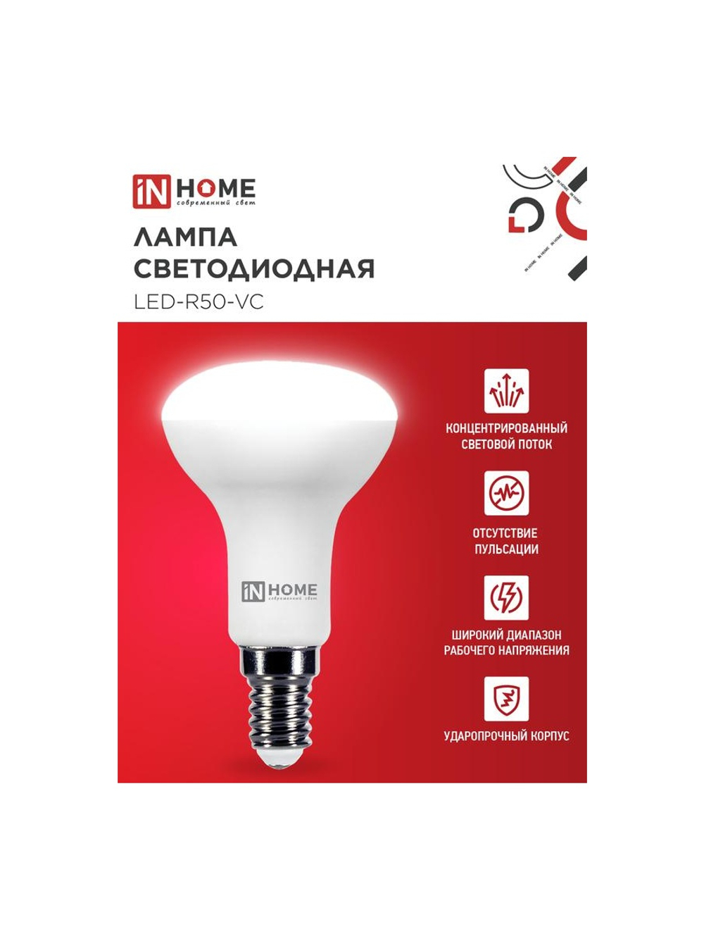 Лампа светодиодная LED-R50-VC 6Вт рефлектор 4000К нейтр. бел. E14 530лм 170-265В IN HOME 4690612024264