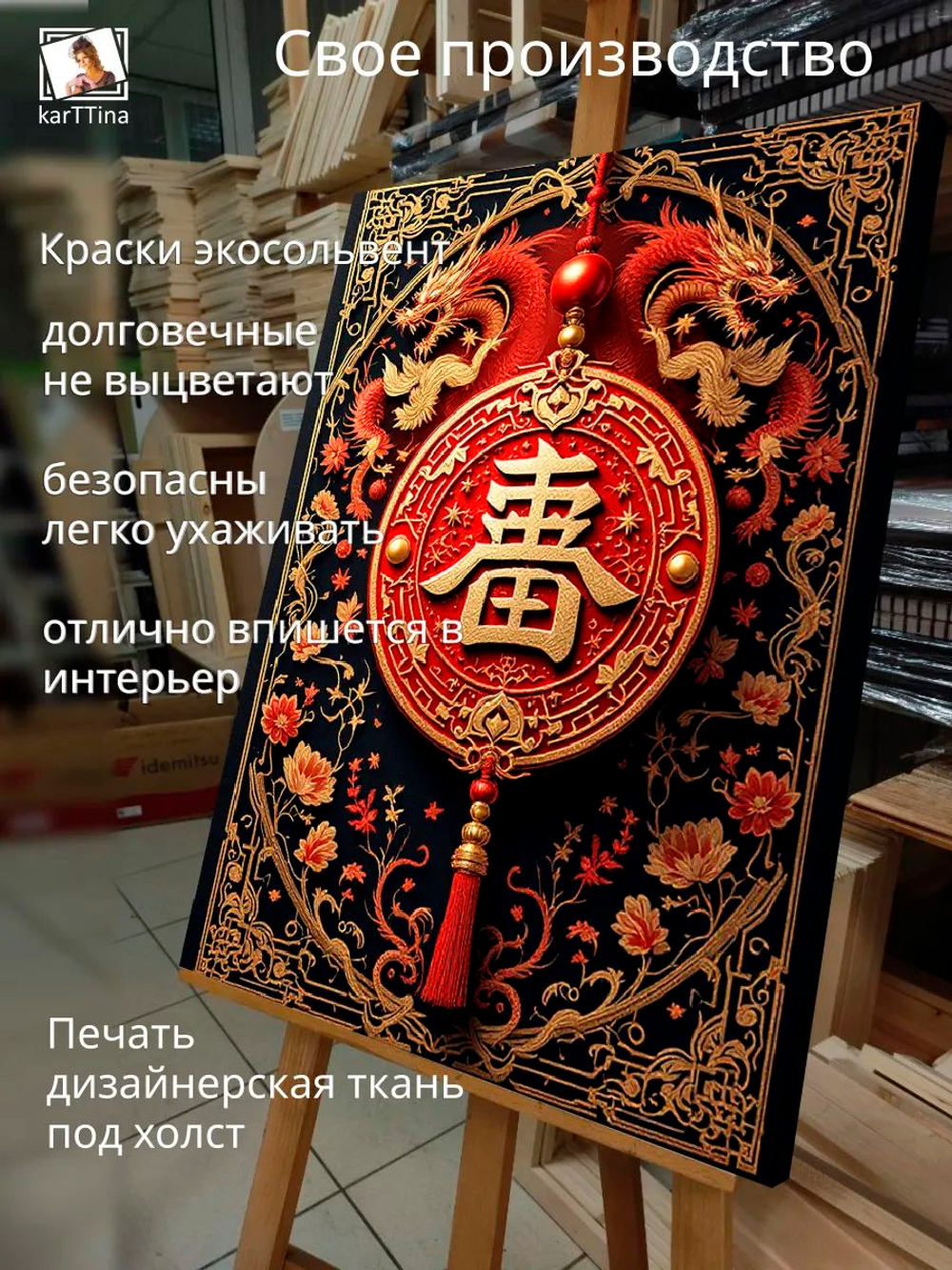 Картина "Символ двойного счастья", галерейная 50х70см 1шт.