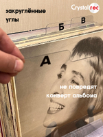 Набор разделителей для пластинок CrystalRec АБВ