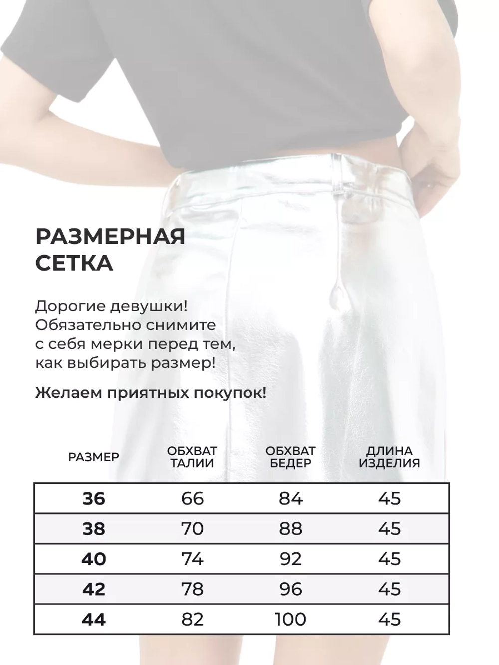 Юбка кожаная мини металлик