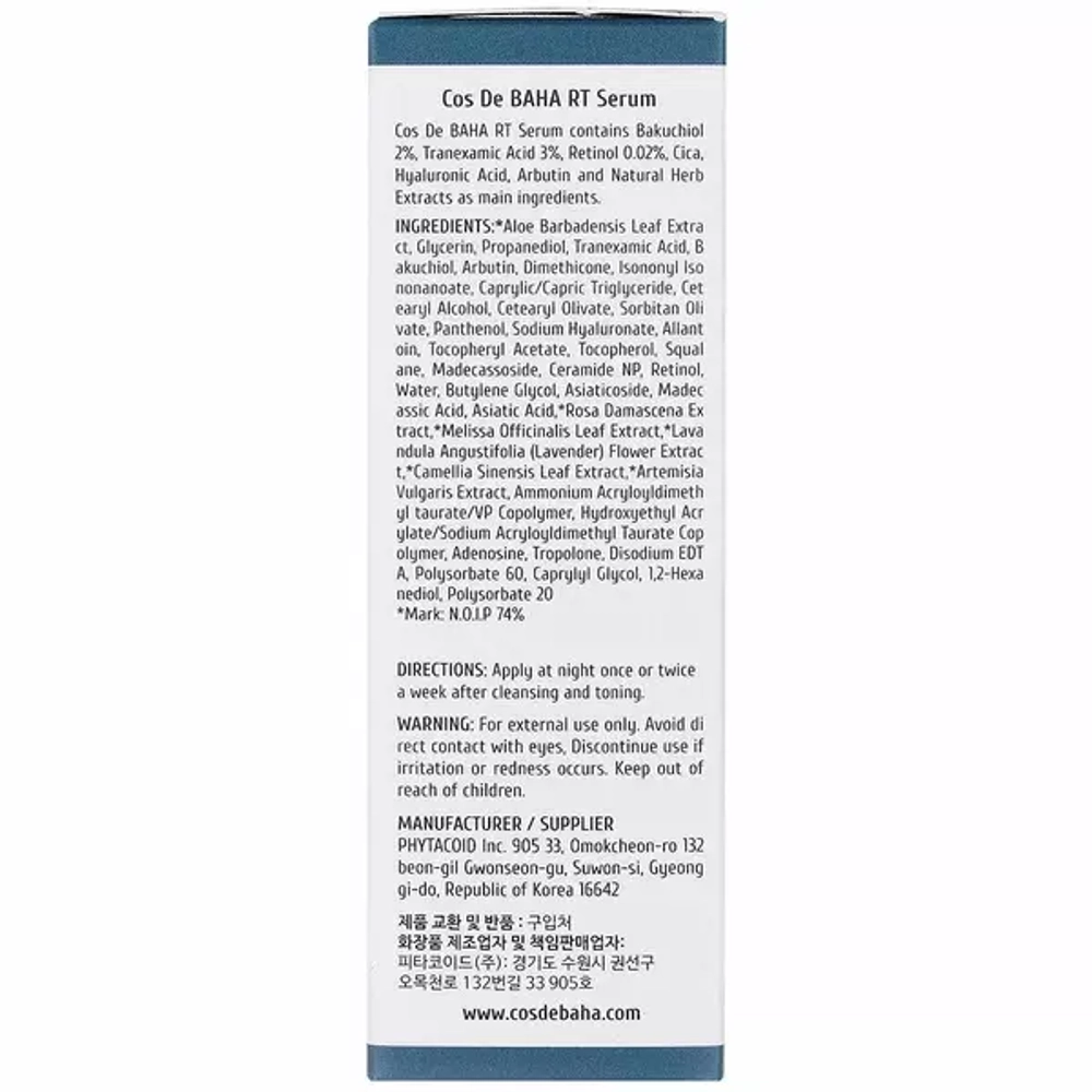 Cos De BAHA Антивозрастная сыворотка для лица с ретинолом и транексамовой кислотой - Retinol Tranexamic Serum (RT), 30мл