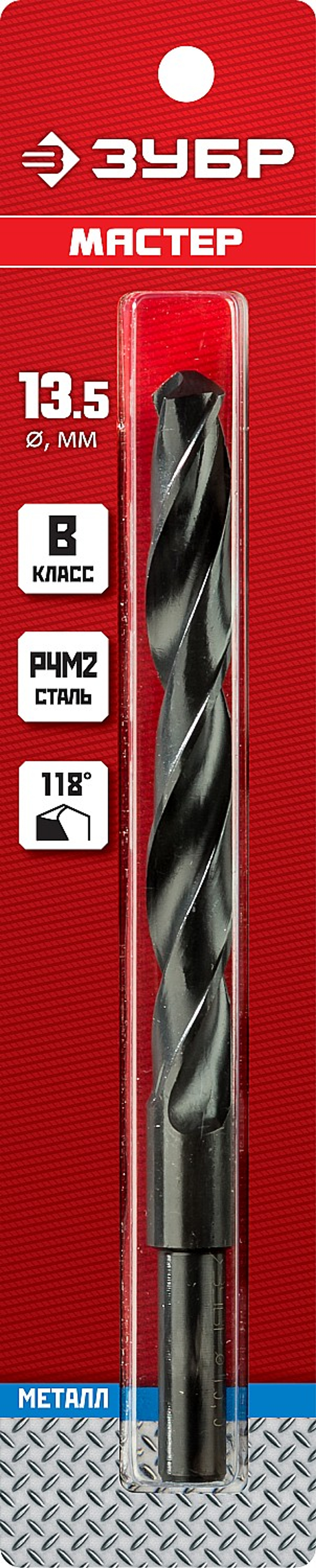 29605-13.5 сверло по металлу