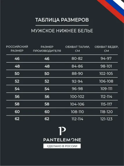 Трусы мужские боксеры удлинённые Pantelemone PMHL-1573, клетка темно-серая