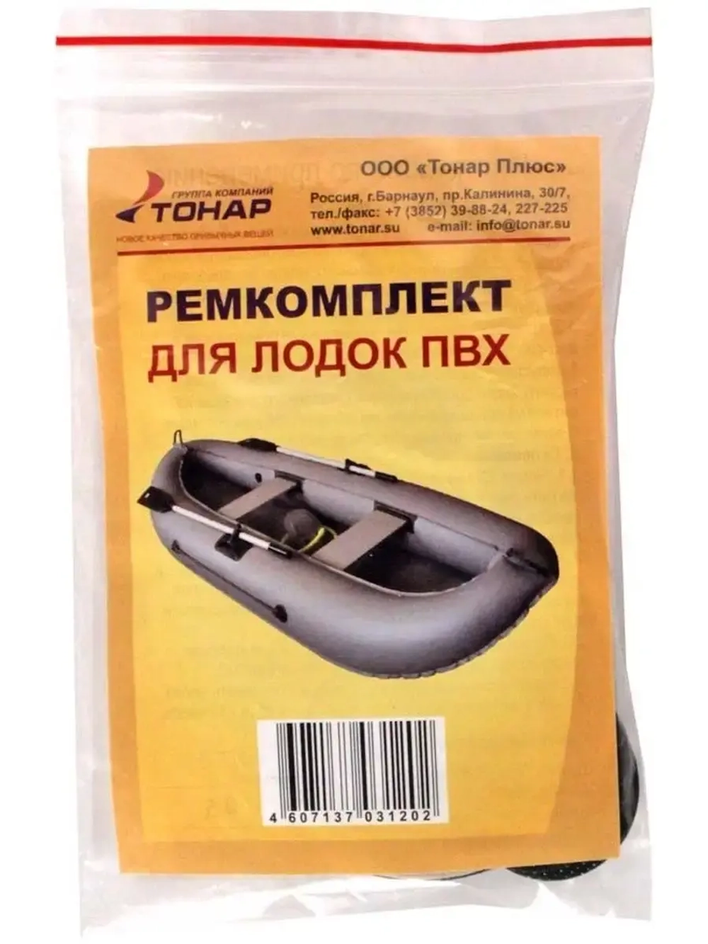 Ремкомплект для лодок ПВХ