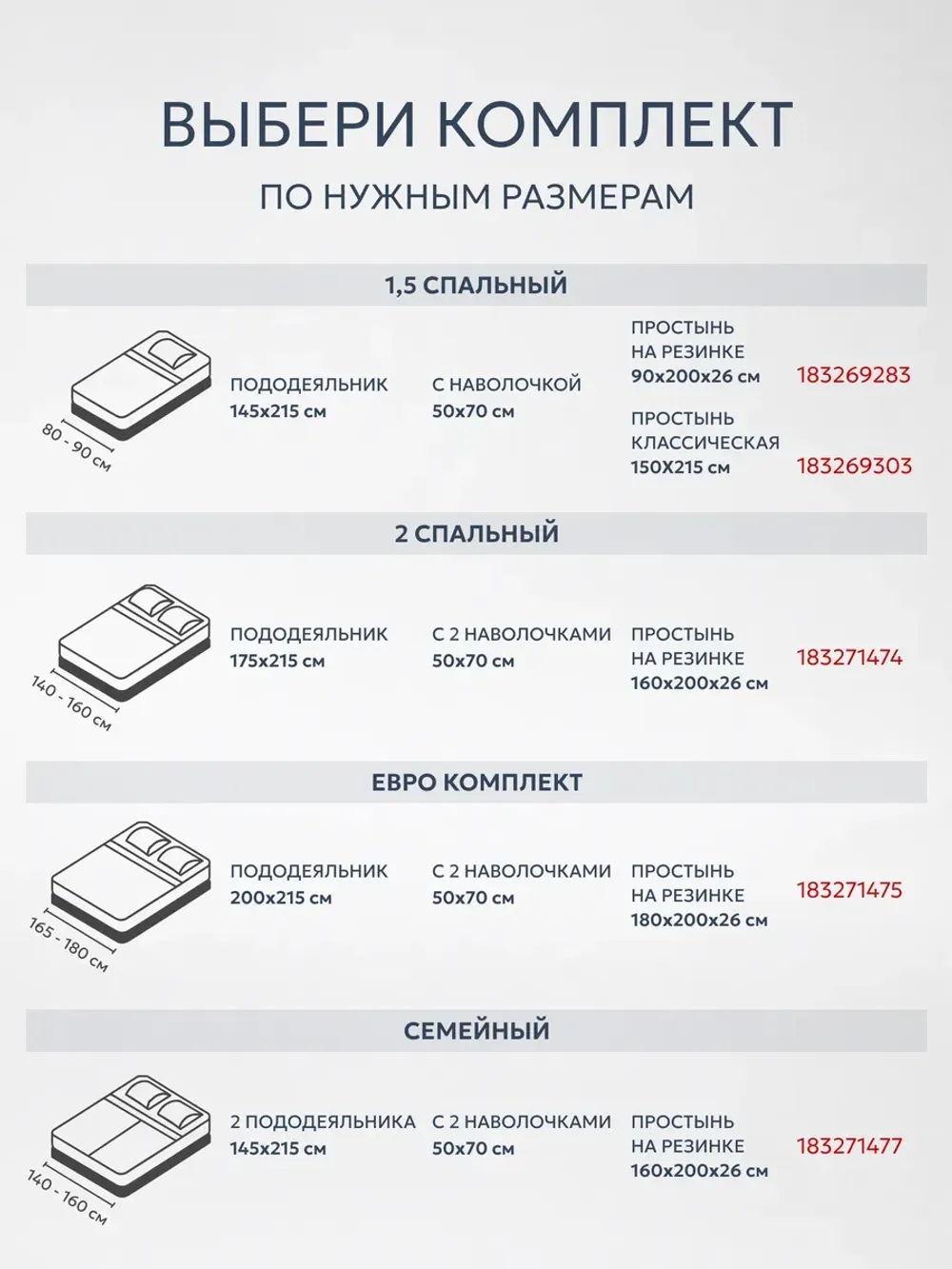 Пододеяльник Отель без молнии 2сп 175х215 поплин Беляночка