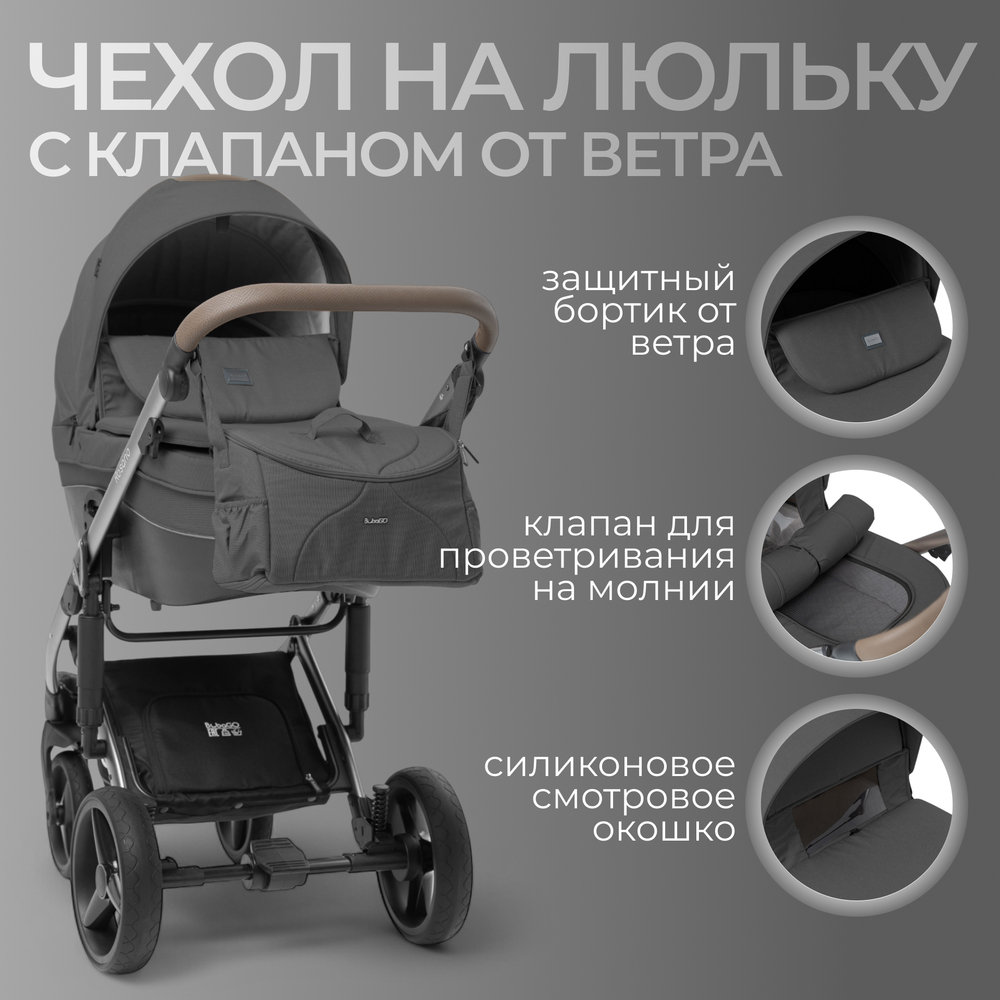 Модульная коляска BubaGO Rosano 3в1