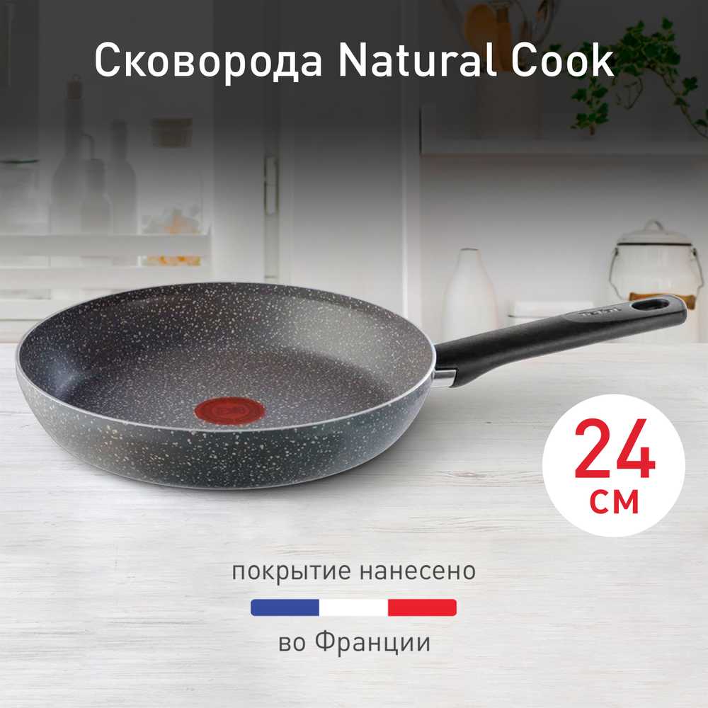 Сковорода Tefal Natural Cook 24 см 04211124