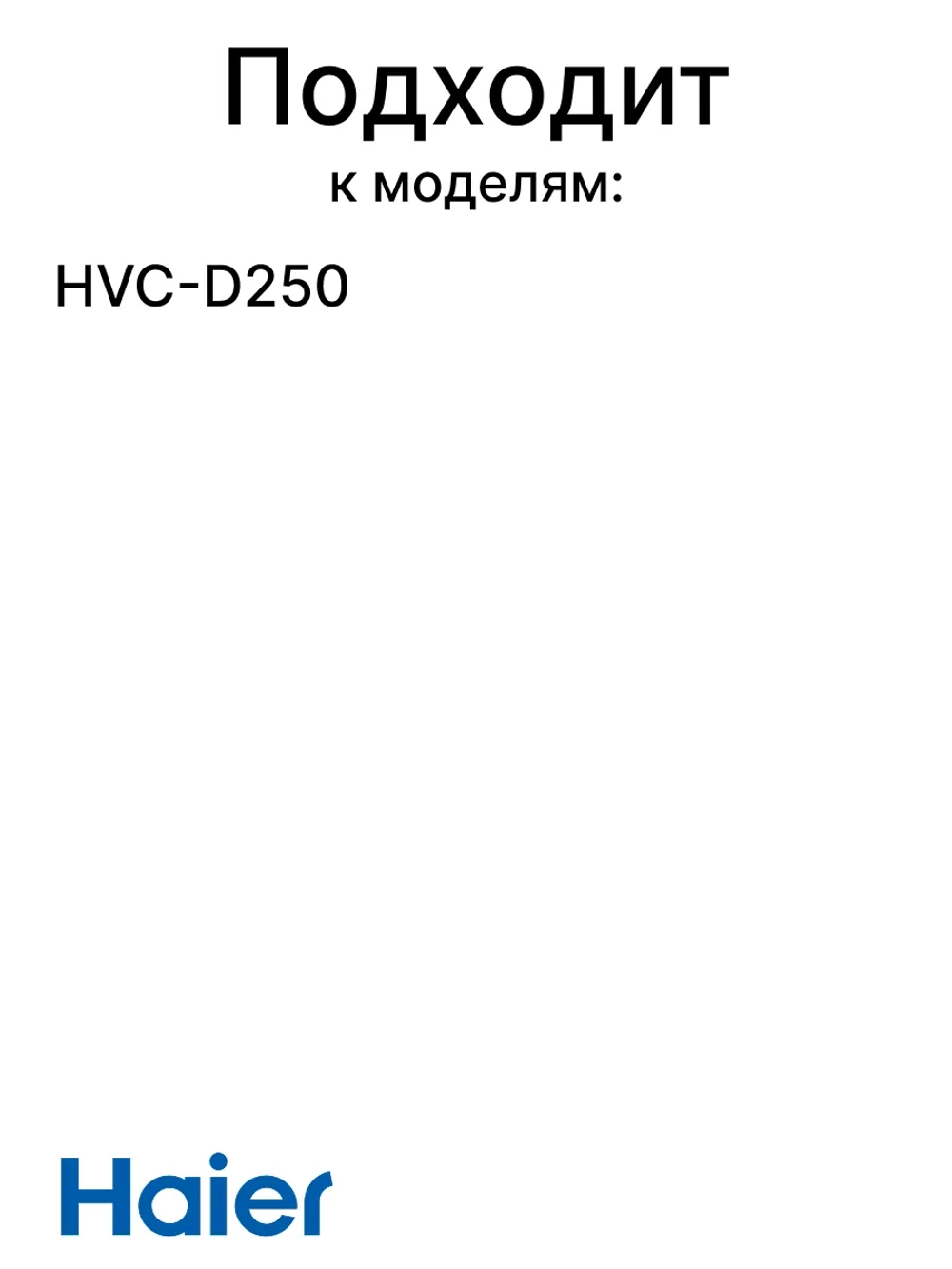 Электрощетка для пылесоса 0530093264 Haier