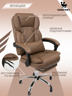 Компьютерное кресло KRESLO COMFORT Premium, экокожа, газлифт, коричневое