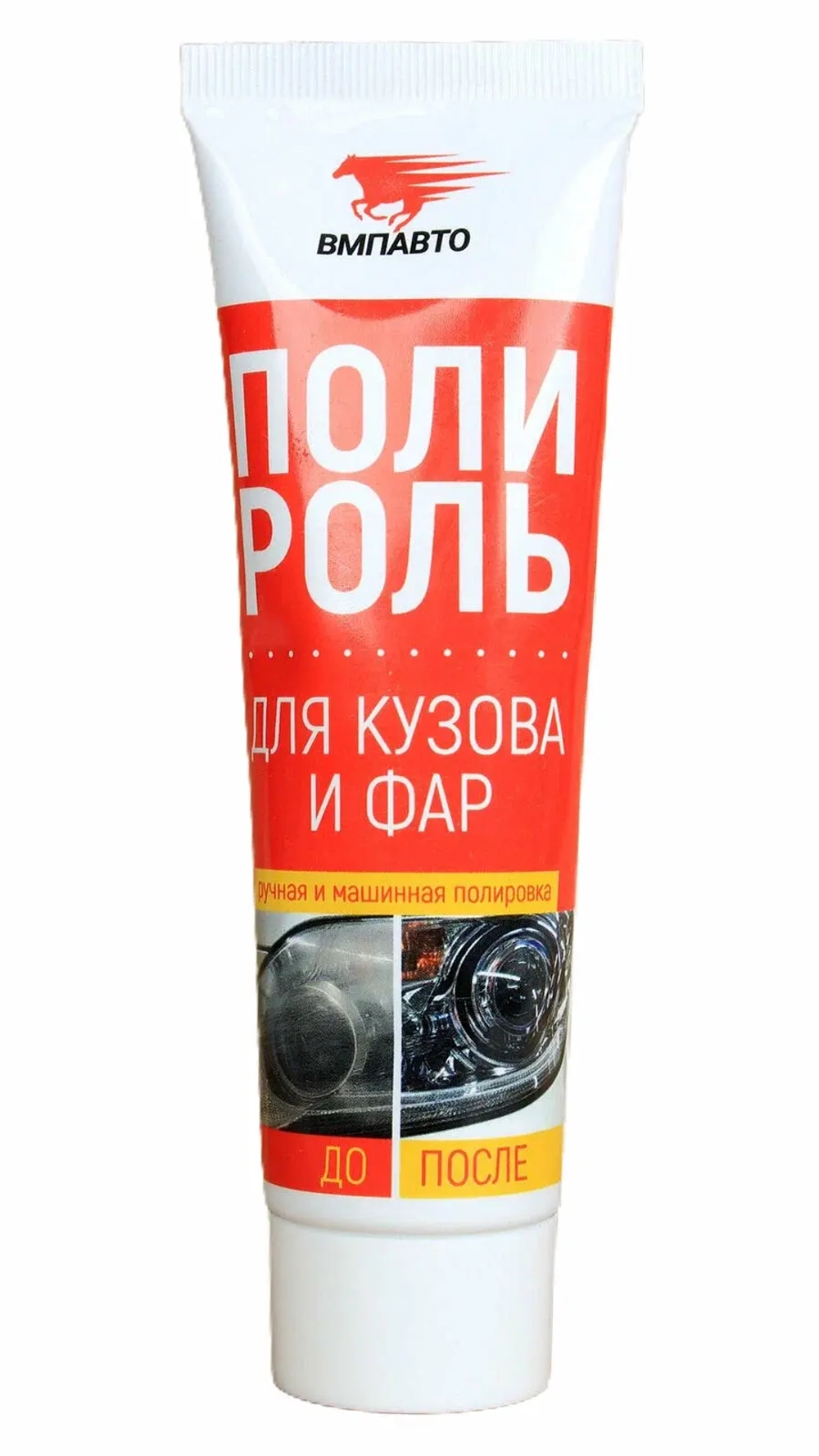 ВМП ПОЛИРОЛЬ для кузова и фар, туба, 100 мл. 7203 4607030112435