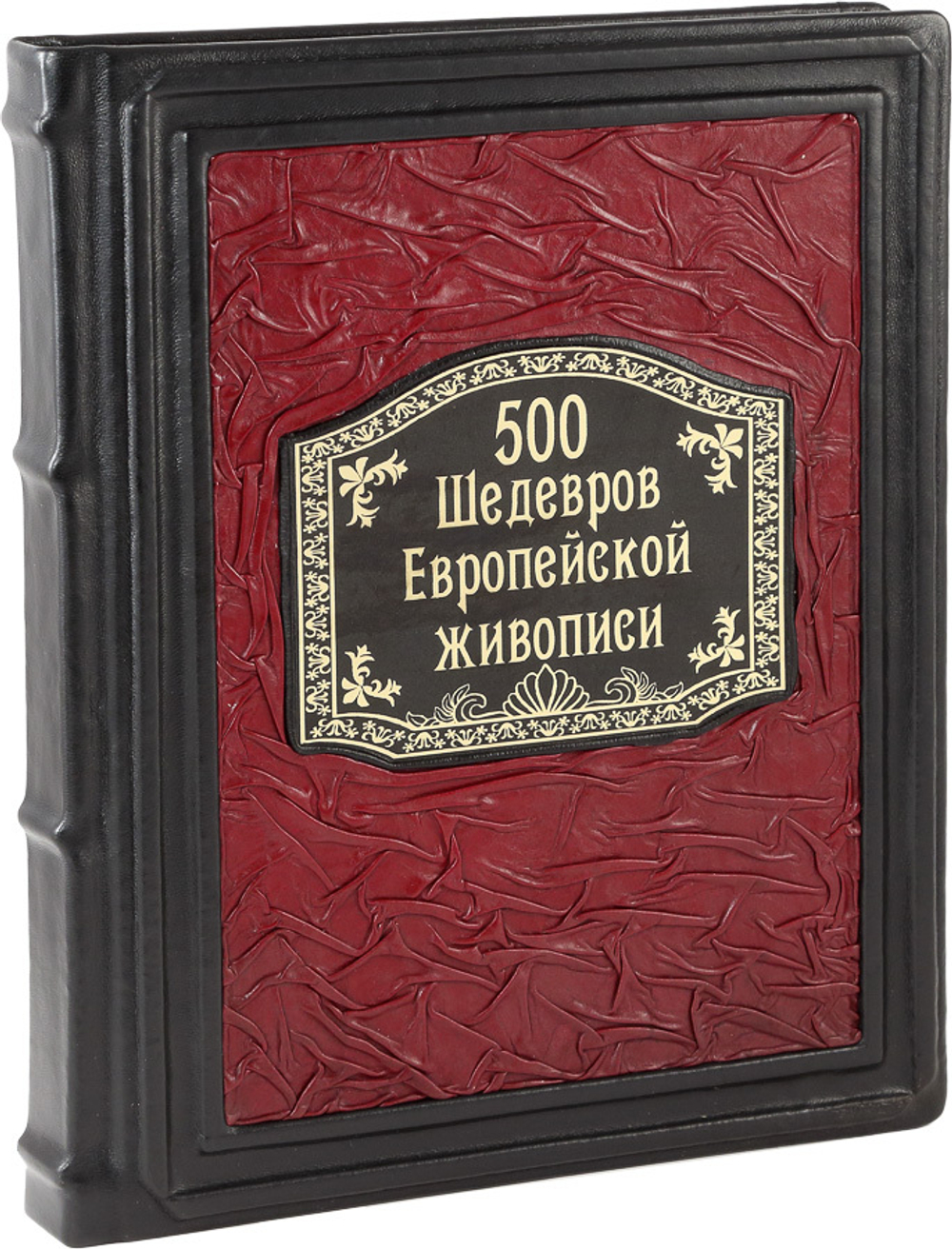 500 шедевров европейской живописи
