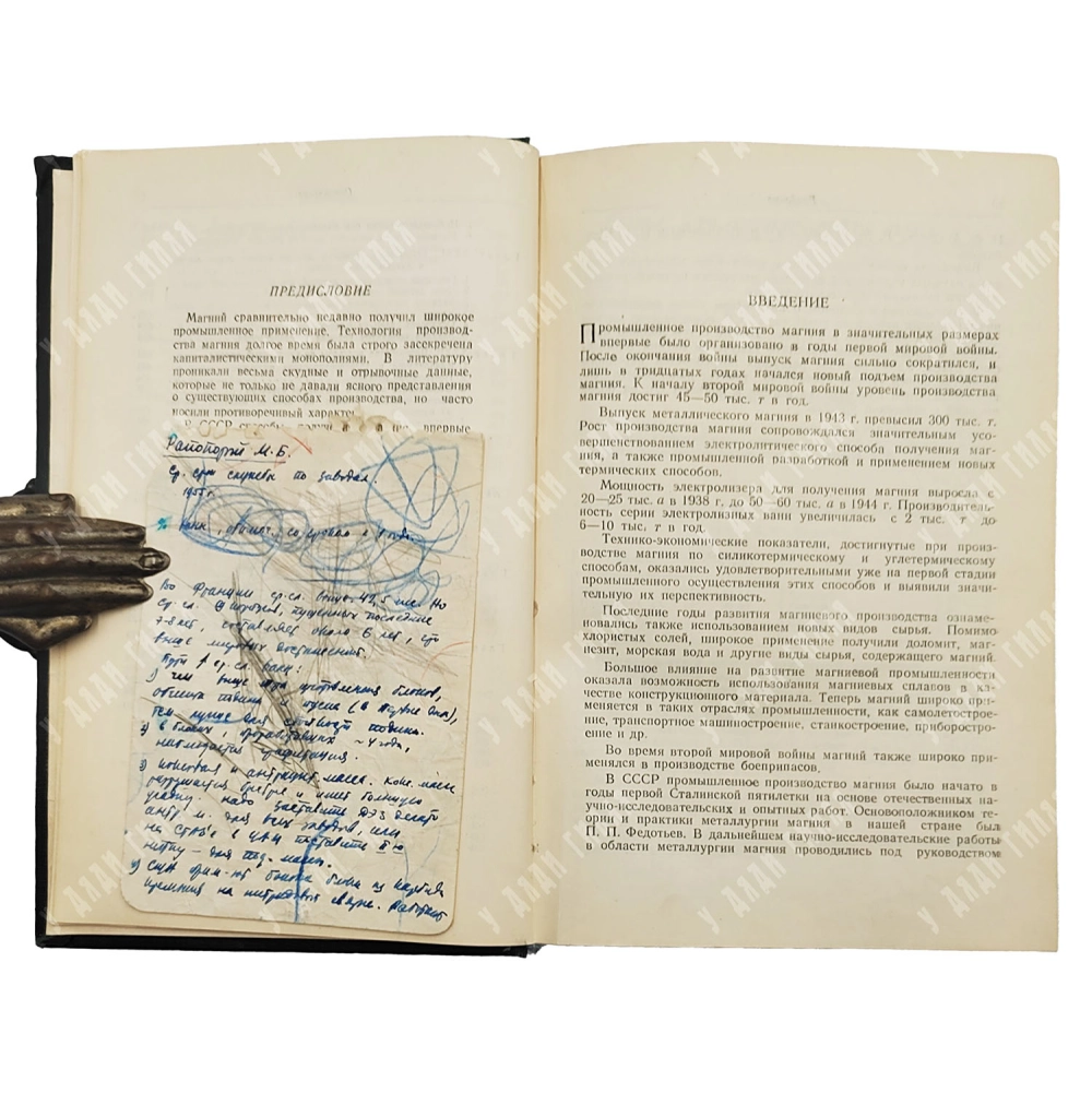 Стрелец Х.Л., Таиц А.Ю., Гуляницкий Б.С. Металлургия магния. М.: Металлургиздат, 1950.