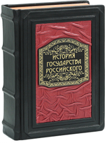 История государства Российского