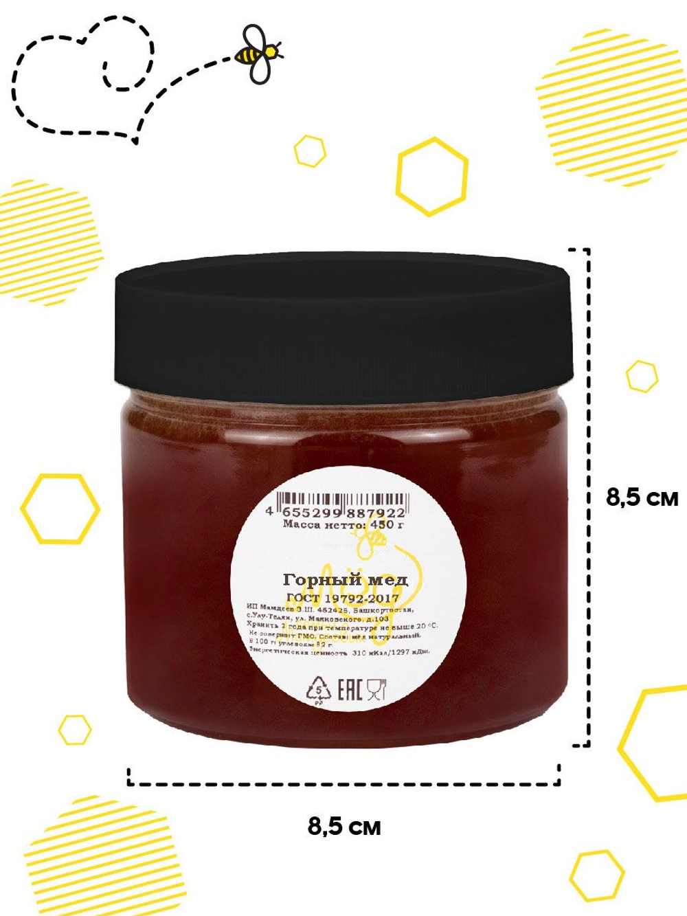 Мёд натуральный горный, 450 г