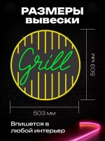 Неоновая вывеска Надпись "Grill" в круге